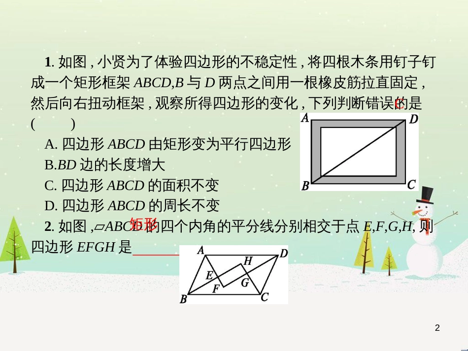 高考地理一轮复习 第3单元 从地球圈层看地理环境 答题模板2 气候成因和特征描述型课件 鲁教版必修1 (125)_第2页