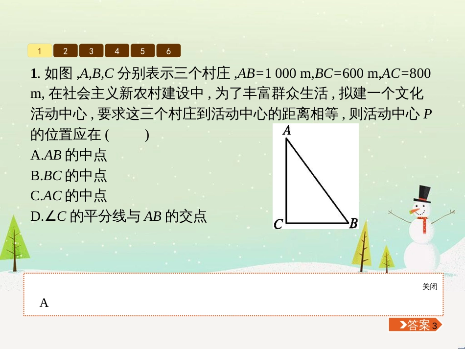 高考地理一轮复习 第3单元 从地球圈层看地理环境 答题模板2 气候成因和特征描述型课件 鲁教版必修1 (125)_第3页