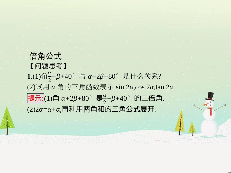 高中政治 第1课 生活在人民当家作主的国家 第2框 政治权利与义务参与政治生活的基础课件 新人教版必修2 (1370)_第3页