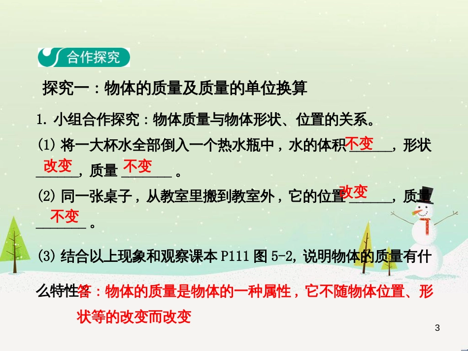 高中政治 第1课 生活在人民当家作主的国家 第2框 政治权利与义务参与政治生活的基础课件 新人教版必修2 (186)_第3页