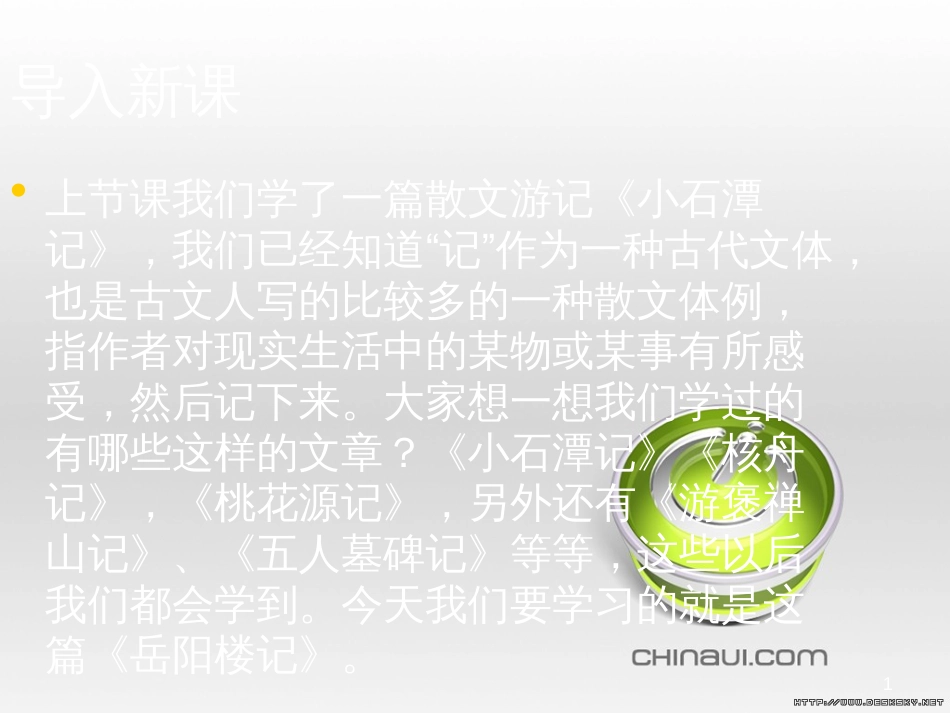 高中政治 第一单元 文化与生活 第一课 文化与社会 第一框 体味文化课件 新人教版必修3 (28)_第1页