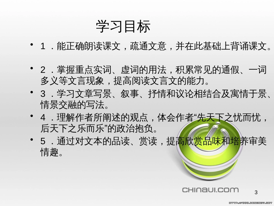 高中政治 第一单元 文化与生活 第一课 文化与社会 第一框 体味文化课件 新人教版必修3 (28)_第3页