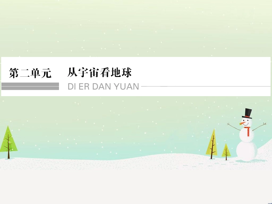 高考地理二轮复习 考前三个月 第二部分 专题二 解题技能提升练 11 基础知识调用专练——破解“基础知识用不上”困惑课件 (567)_第1页