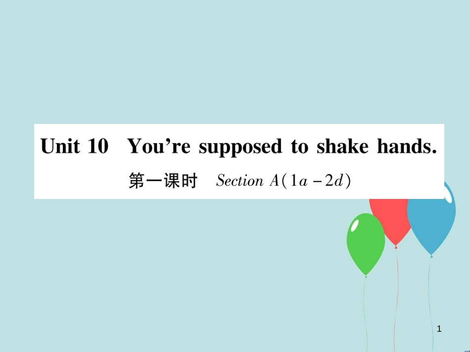 （遵义专版）九年级英语全册 Unit 10 You’re supposed to shake hands（第1课时）Section A（1a-2d）作业课件 （新版）人教新目标版_第1页
