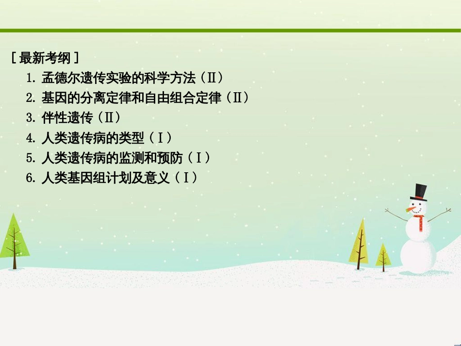 高考地理二轮复习 考前三个月 第二部分 专题二 解题技能提升练 11 基础知识调用专练——破解“基础知识用不上”困惑课件 (467)_第2页