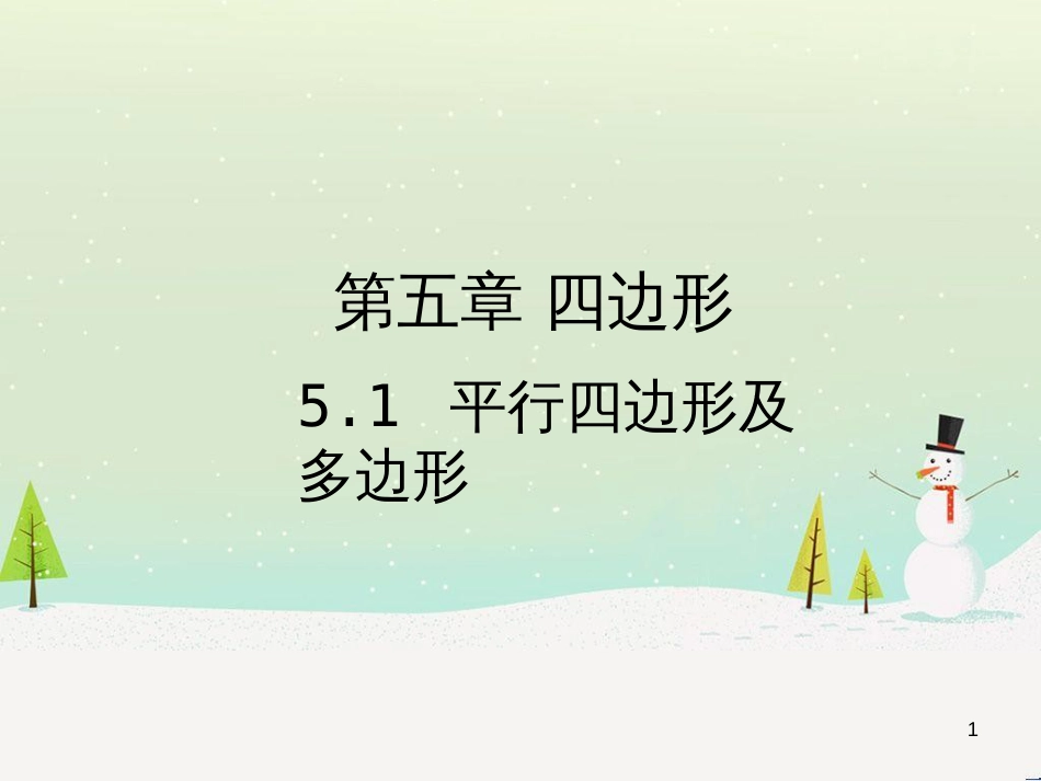 高考地理一轮复习 第3单元 从地球圈层看地理环境 答题模板2 气候成因和特征描述型课件 鲁教版必修1 (58)_第1页