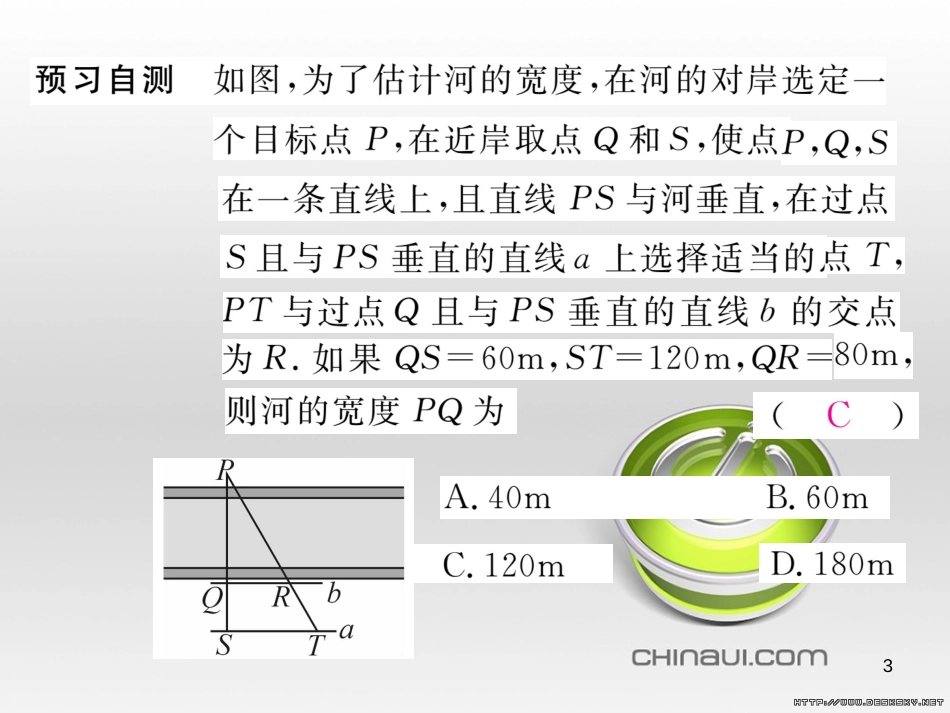 九年级数学上册 23.3.1 相似三角形课件 （新版）华东师大版 (269)_第3页