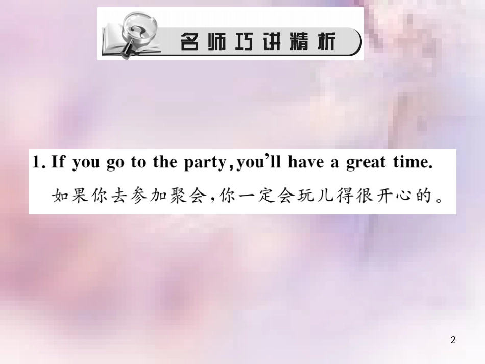 八年级英语上册 Unit 10 If you go to the party，you’ll have a great time（第1课时）Section A（1a-2d）习题课件 （新版）人教新目标版_第2页