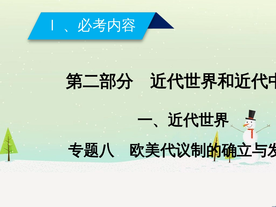 高考地理一轮复习 第3单元 从地球圈层看地理环境 答题模板2 气候成因和特征描述型课件 鲁教版必修1 (353)_第2页