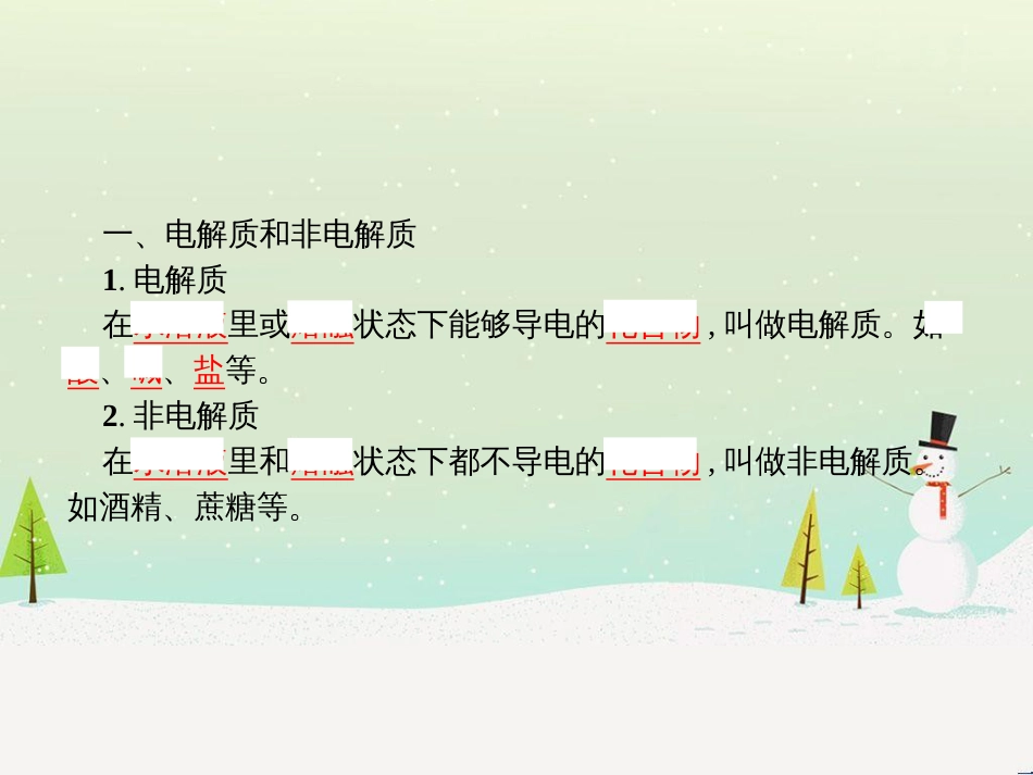 高中政治 第1课 生活在人民当家作主的国家 第2框 政治权利与义务参与政治生活的基础课件 新人教版必修2 (551)_第3页