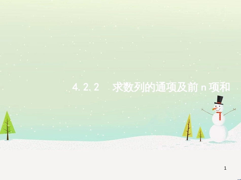 高考地理二轮复习 考前三个月 第二部分 专题二 解题技能提升练 11 基础知识调用专练——破解“基础知识用不上”困惑课件 (371)_第1页