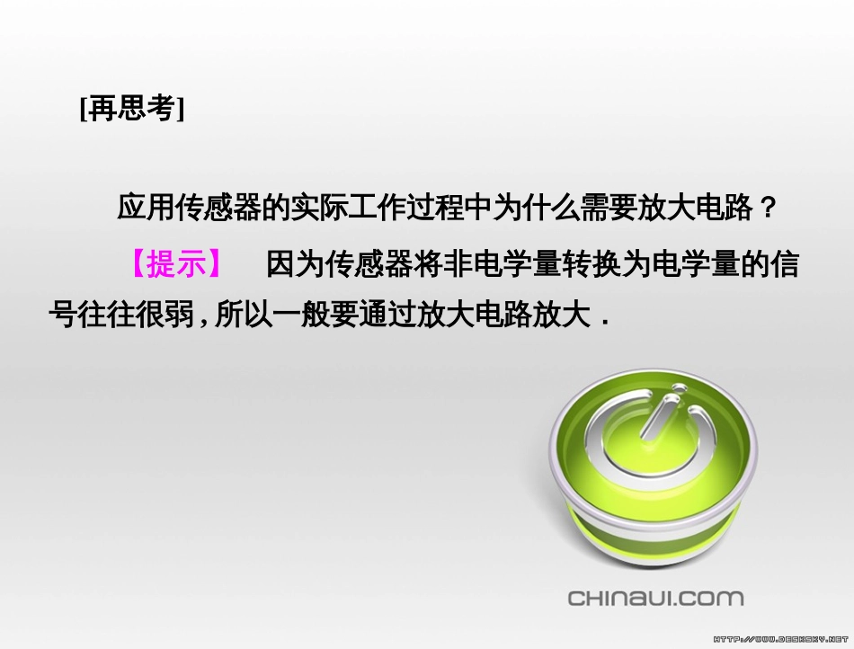 高中语文 第二单元 宋词鉴赏单元知能整合课件 新人教版必修4 (20)_第3页