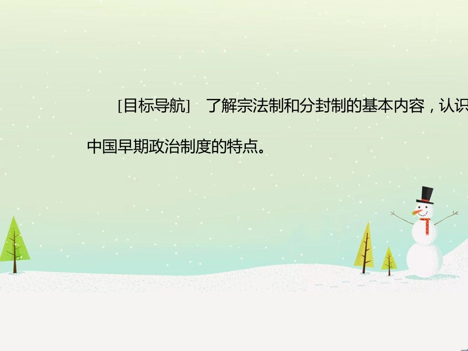 高中政治 第1课 生活在人民当家作主的国家 第2框 政治权利与义务参与政治生活的基础课件 新人教版必修2 (1015)_第3页