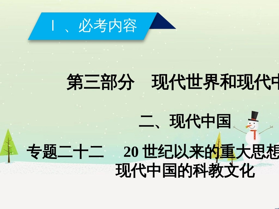 高考地理一轮复习 第3单元 从地球圈层看地理环境 答题模板2 气候成因和特征描述型课件 鲁教版必修1 (339)_第2页