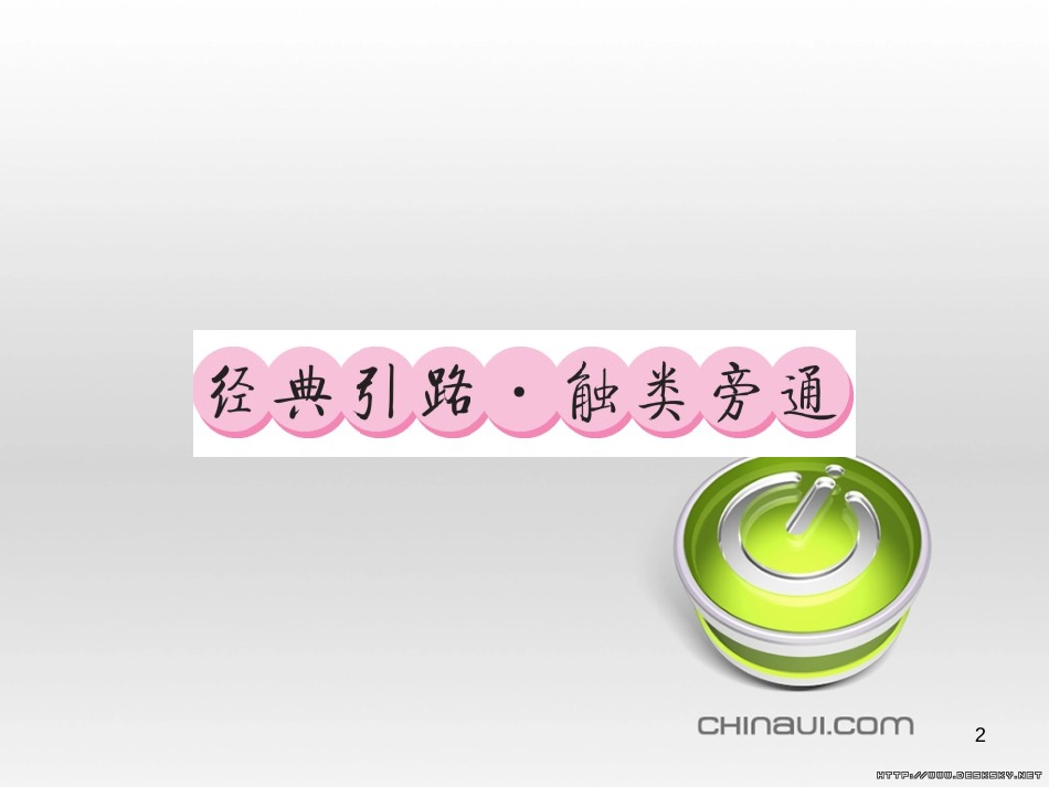 中考数学复习 中考模拟卷（一）课件 (109)_第2页