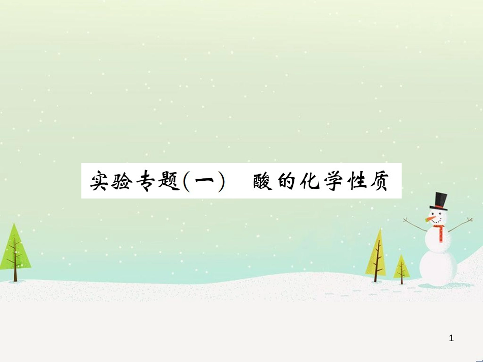 高考地理一轮复习 第3单元 从地球圈层看地理环境 答题模板2 气候成因和特征描述型课件 鲁教版必修1 (179)_第1页