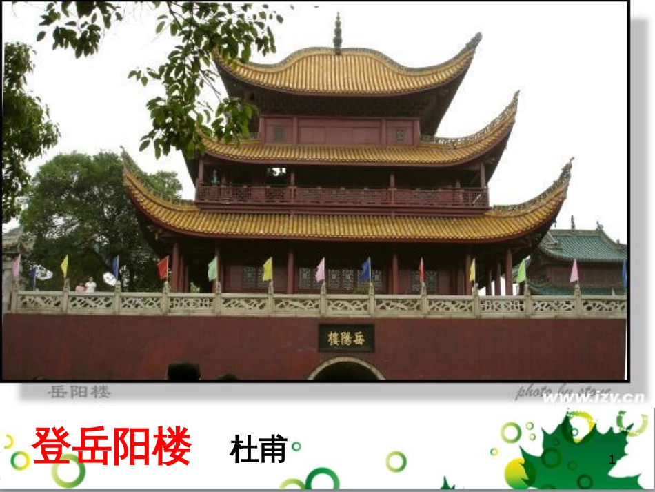 三年级语文上册 第三单元期末总复习课件 新人教版 (1069)_第1页