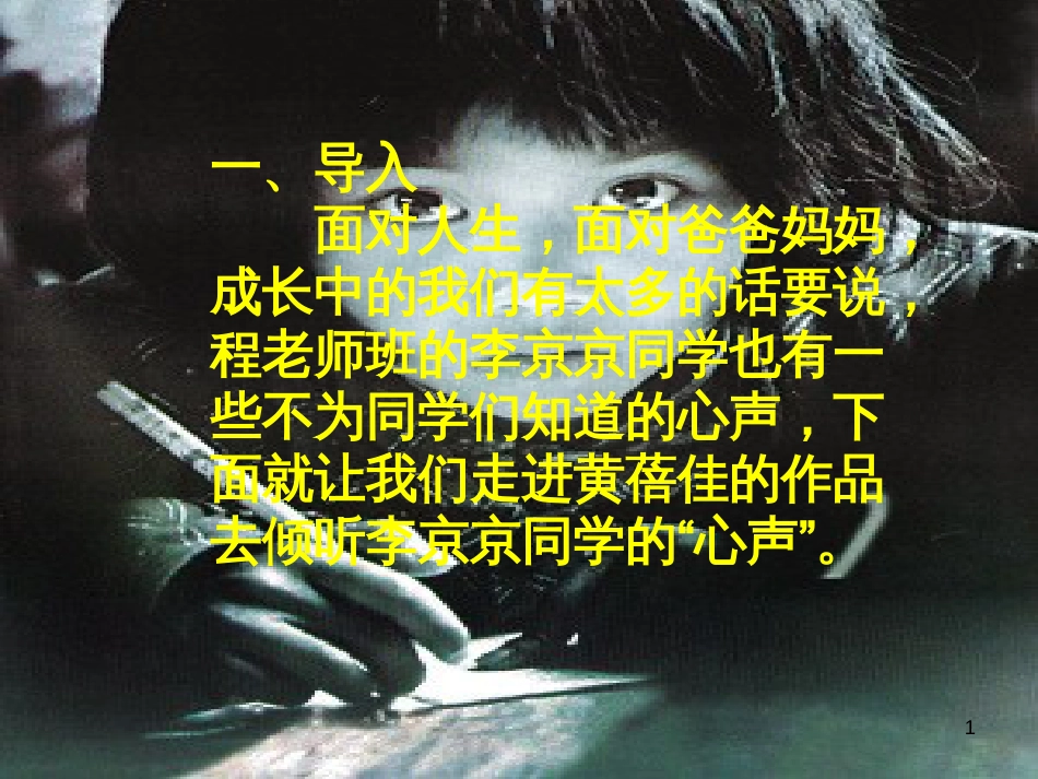 高中政治 第一单元 文化与生活 第一课 文化与社会 第一框 体味文化课件 新人教版必修3 (22)_第1页