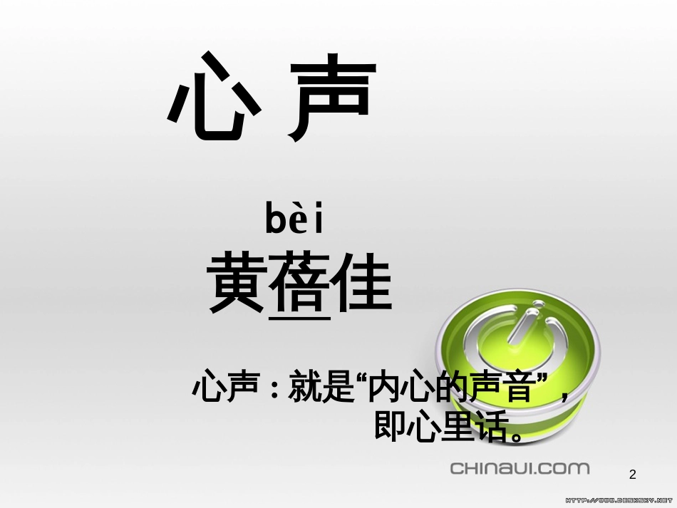高中政治 第一单元 文化与生活 第一课 文化与社会 第一框 体味文化课件 新人教版必修3 (22)_第2页