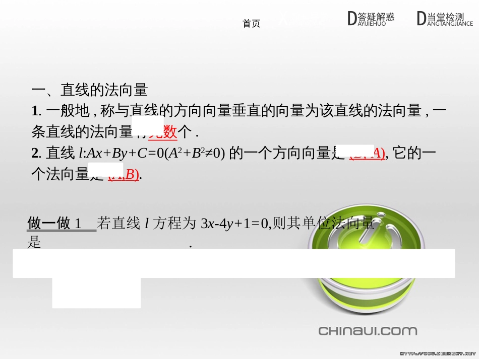 高中政治 第一单元 文化与生活综合探究课件 新人教版必修3 (221)_第3页