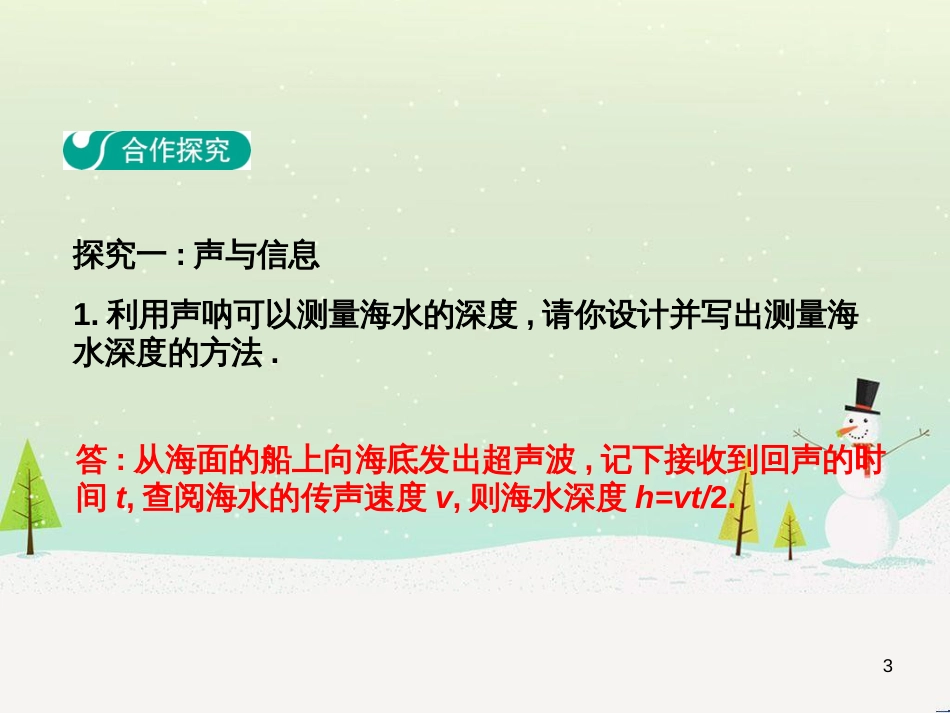 高中政治 第1课 生活在人民当家作主的国家 第2框 政治权利与义务参与政治生活的基础课件 新人教版必修2 (201)_第3页
