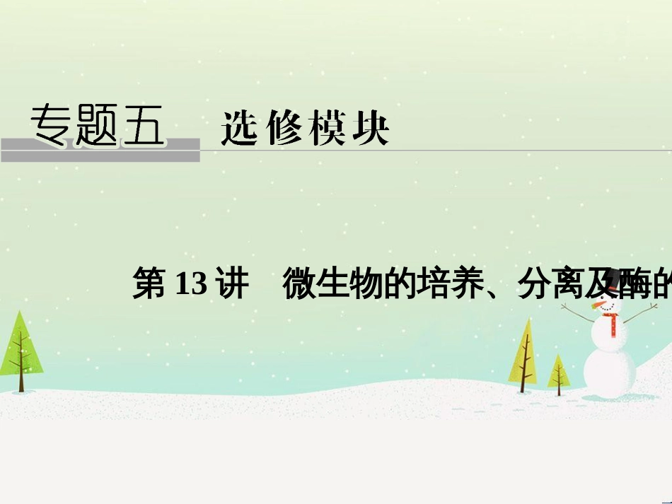 高考地理二轮复习 考前三个月 第二部分 专题二 解题技能提升练 11 基础知识调用专练——破解“基础知识用不上”困惑课件 (409)_第1页