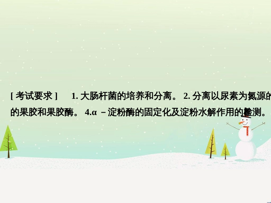 高考地理二轮复习 考前三个月 第二部分 专题二 解题技能提升练 11 基础知识调用专练——破解“基础知识用不上”困惑课件 (409)_第2页