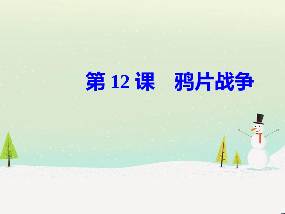 高中政治 第1课 生活在人民当家作主的国家 第2框 政治权利与义务参与政治生活的基础课件 新人教版必修2 (689)_第2页