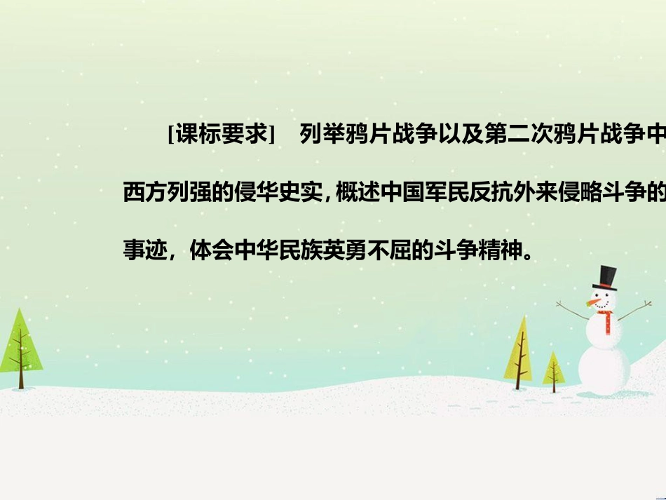 高中政治 第1课 生活在人民当家作主的国家 第2框 政治权利与义务参与政治生活的基础课件 新人教版必修2 (689)_第3页