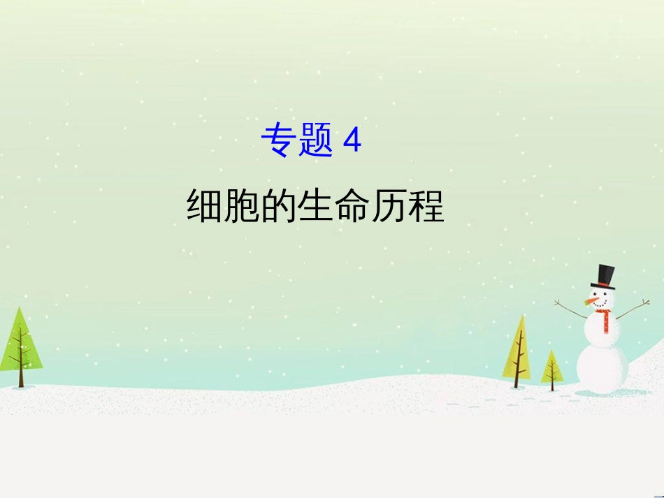 高考地理二轮复习 考前三个月 第二部分 专题二 解题技能提升练 11 基础知识调用专练——破解“基础知识用不上”困惑课件 (443)_第1页