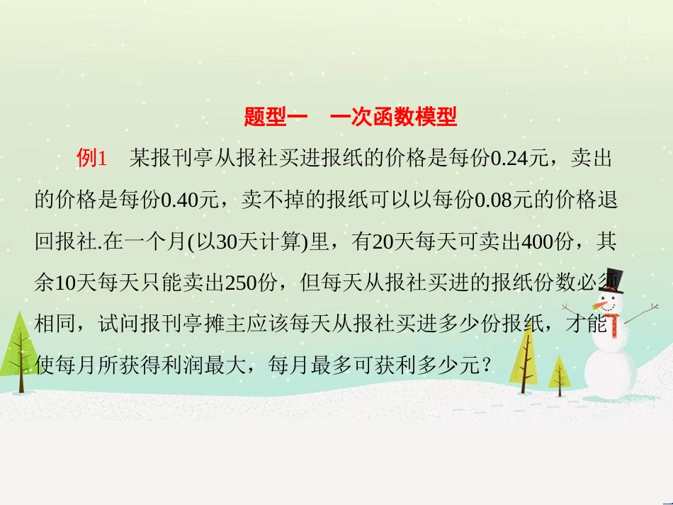 高中政治 第1课 生活在人民当家作主的国家 第2框 政治权利与义务参与政治生活的基础课件 新人教版必修2 (1362)_第3页