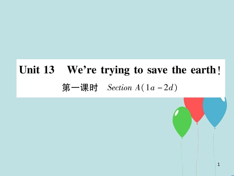 （遵义专版）九年级英语全册 Unit 13 We’re trying to save the earth（第1课时）Section A（1a-2d）作业课件 （新版）人教新目标版_第1页
