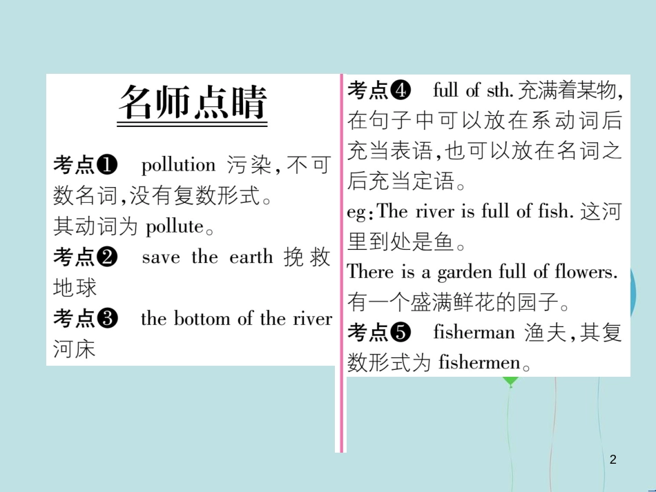 （遵义专版）九年级英语全册 Unit 13 We’re trying to save the earth（第1课时）Section A（1a-2d）作业课件 （新版）人教新目标版_第2页