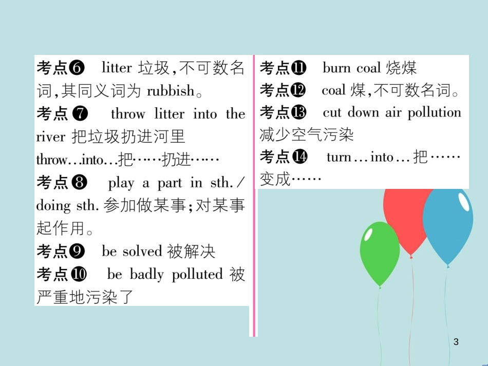 （遵义专版）九年级英语全册 Unit 13 We’re trying to save the earth（第1课时）Section A（1a-2d）作业课件 （新版）人教新目标版_第3页