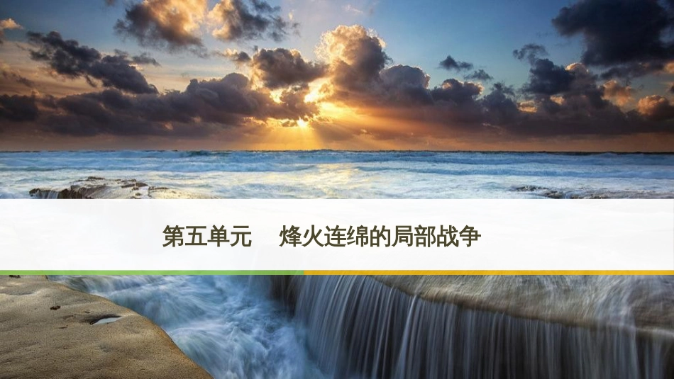 三年级语文上册 第三单元期末总复习课件 新人教版 (346)_第1页