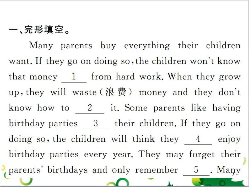 三年级语文上册 第三单元期末总复习课件 新人教版 (251)_第2页