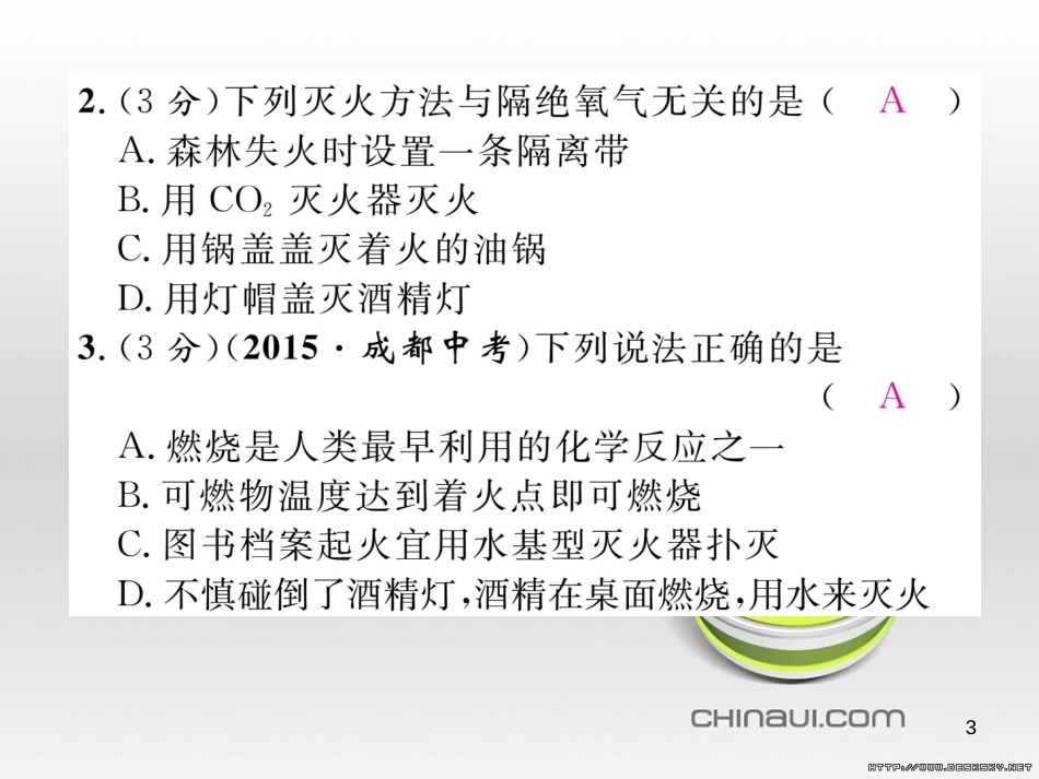 九年级数学上册 23.3.1 相似三角形课件 （新版）华东师大版 (84)_第3页