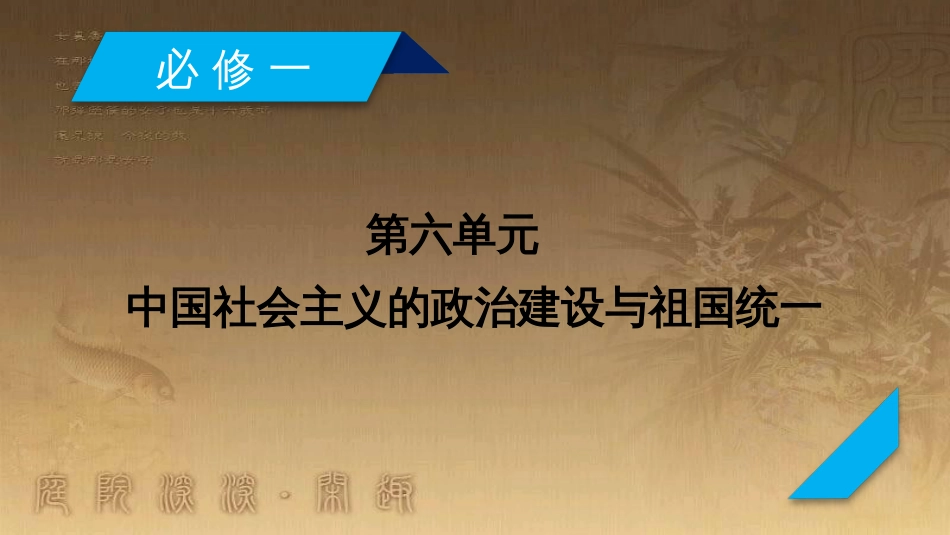 高考历史大一轮复习 第四单元 19世纪以来的世界文化 第35讲 诗歌、小说与戏剧课件 岳麓版必修3 (83)_第2页
