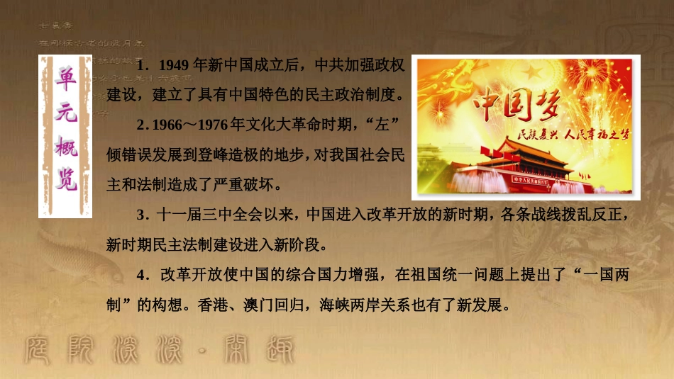 高考历史大一轮复习 第四单元 19世纪以来的世界文化 第35讲 诗歌、小说与戏剧课件 岳麓版必修3 (83)_第3页