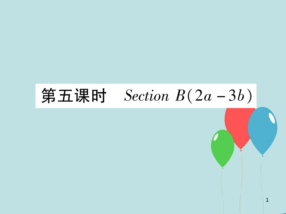 （遵义专版）九年级英语全册 Unit 10 You’re supposed to shake hands（第5课时）Section B（2a-3b）作业课件 （新版）人教新目标版_第1页