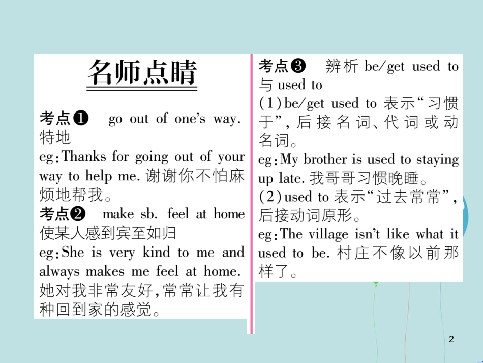 （遵义专版）九年级英语全册 Unit 10 You’re supposed to shake hands（第5课时）Section B（2a-3b）作业课件 （新版）人教新目标版_第2页