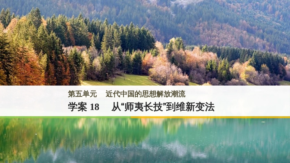 三年级语文上册 第三单元期末总复习课件 新人教版 (353)_第1页
