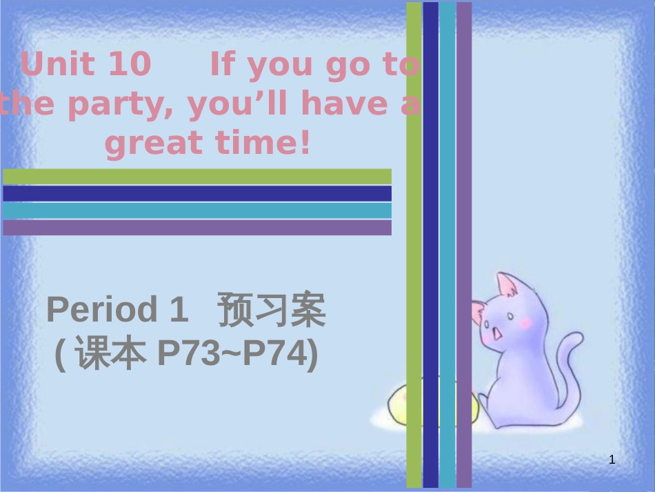 八年级英语上册 Unit 10 If you go to the party，you’ll have a great time Period 1预习案（课本P73-P74）课件 （新版）人教新目标版_第1页