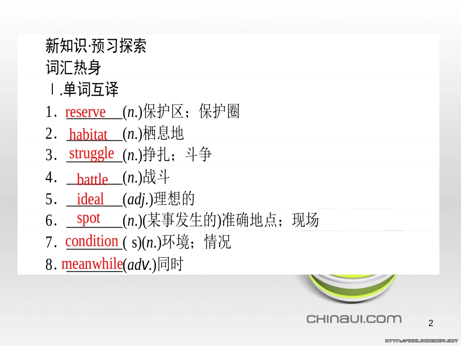 高中政治 第一单元 文化与生活 第一课 文化与社会 第一框 体味文化课件 新人教版必修3 (70)_第2页