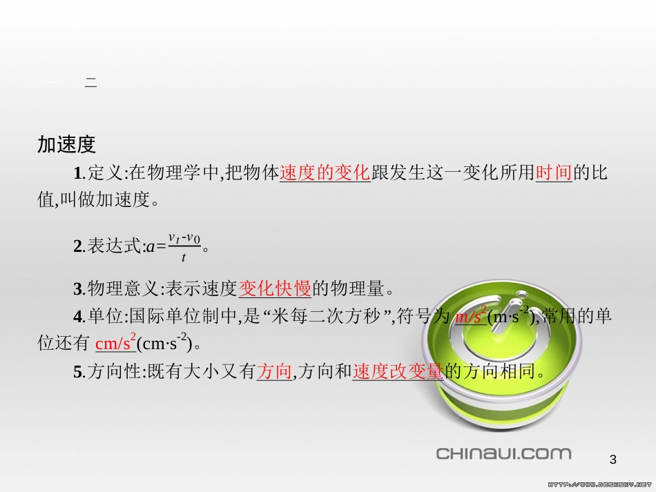 高中政治 第一单元 文化与生活综合探究课件 新人教版必修3 (293)_第3页