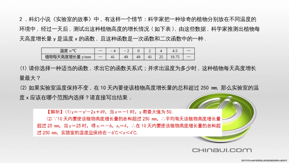 九年级数学上册 期中复习专题 专题26 旋转与最值课件 （新版）新人教版 (12)_第3页