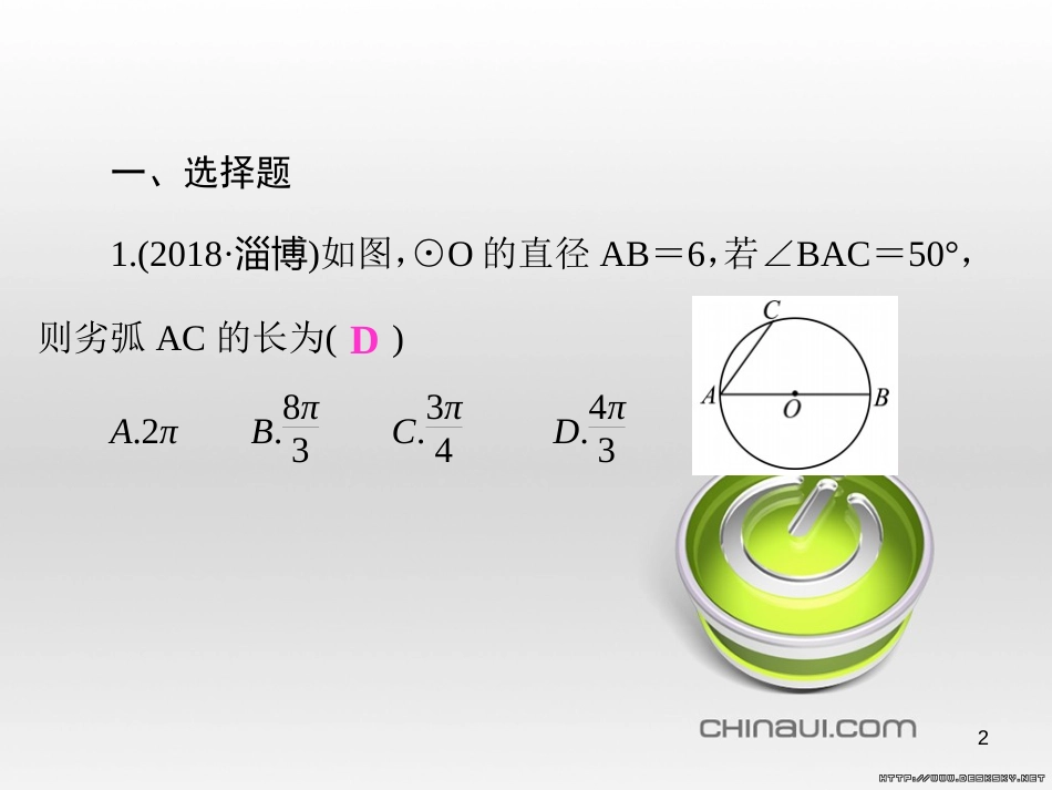 中考数学总复习 题型集训（22）—以相似三角形为背景的计算和证明课件 (15)_第2页