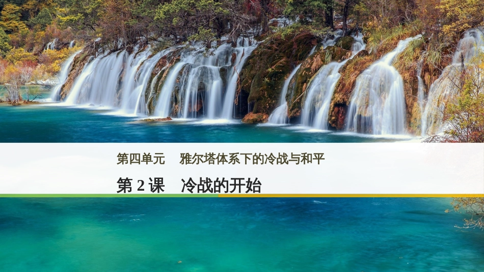 三年级语文上册 第三单元期末总复习课件 新人教版 (337)_第1页