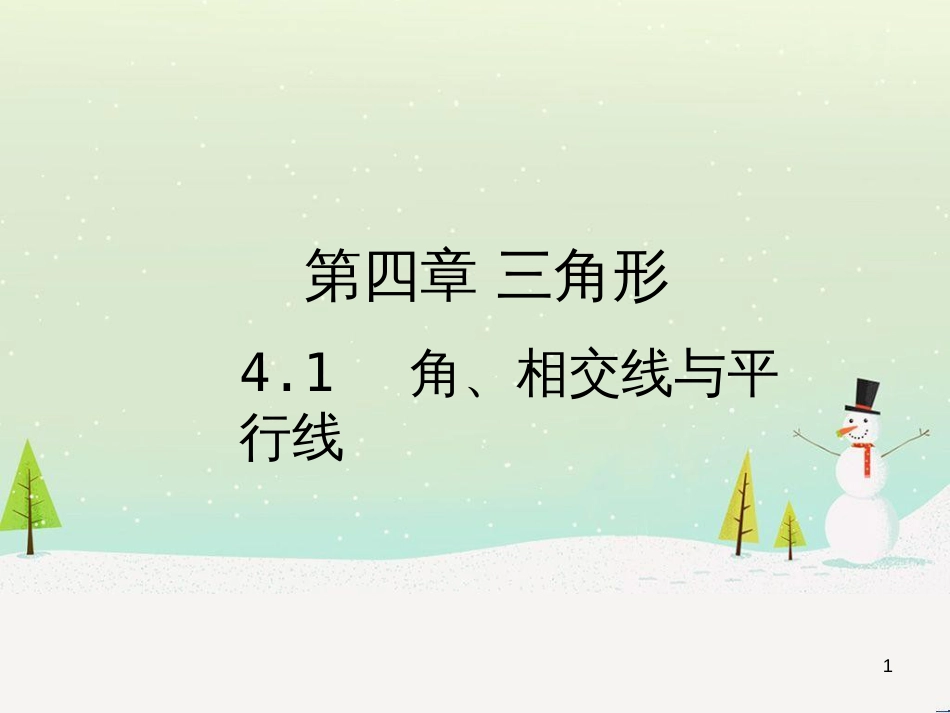 高考地理一轮复习 第3单元 从地球圈层看地理环境 答题模板2 气候成因和特征描述型课件 鲁教版必修1 (63)_第1页