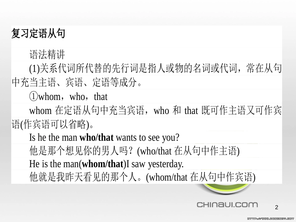 高中政治 第一单元 文化与生活 第一课 文化与社会 第一框 体味文化课件 新人教版必修3 (71)_第2页